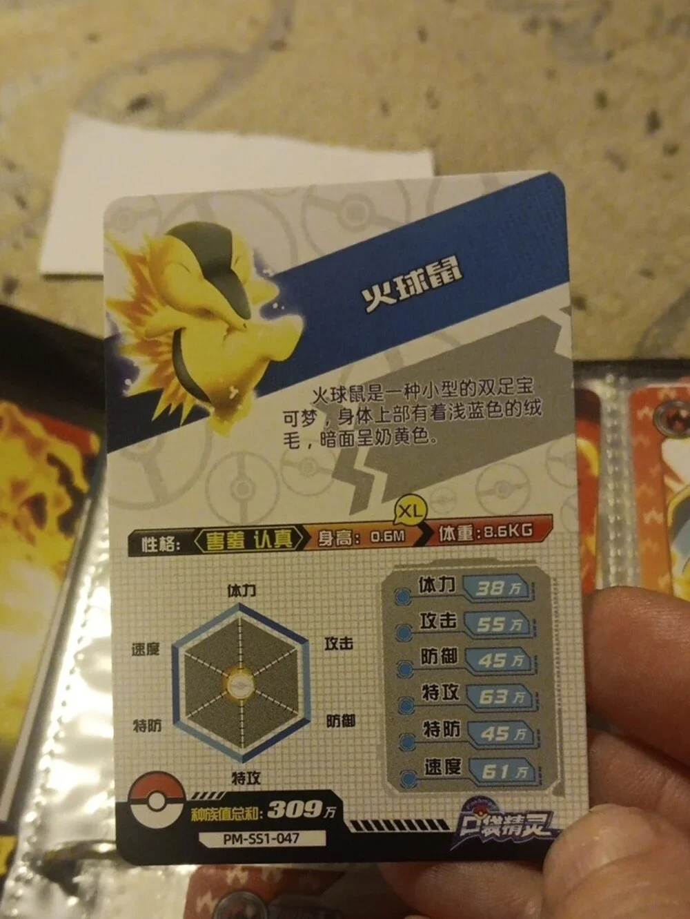 Unbranded Yellow Cyndaquil -Themed Collectible Card